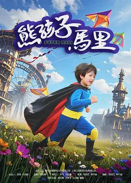 调教小龙女